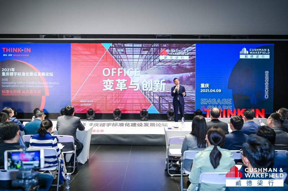 戴德梁行：重庆商务楼宇市场预期趋稳，部分已恢复疫情前租金水平