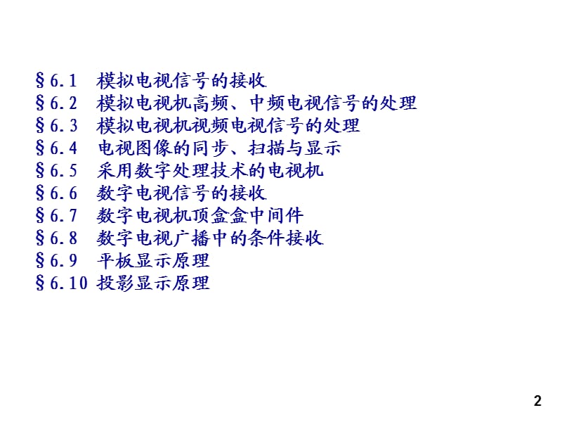 数字广播主机_数字广播和模拟广播的区别_数字广播系统