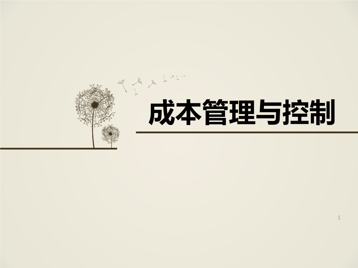 预算包括一般公共预算_楼宇对讲系统电路分析与维修 楼宇对讲系统原理图_楼宇自控预算