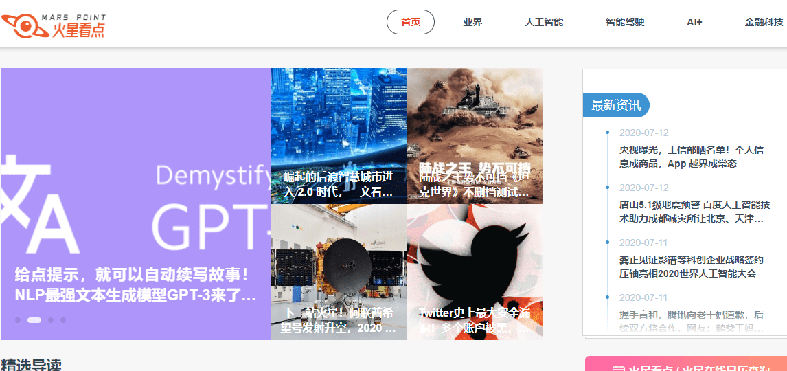 智慧园区运营管理平台_智慧园区app_企业智慧园区