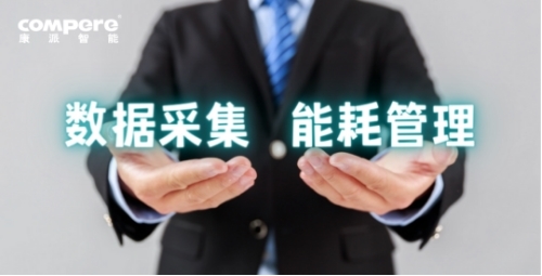 酒店工程部能耗管理_企业能耗管理_企业能耗指标