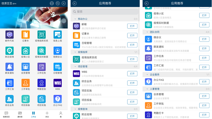 通讯管理机_pos机初始化通讯失败_pos机签到通讯失败