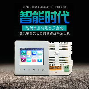 红杉树智能英语背景_智能背景音乐系统_智能背景音乐