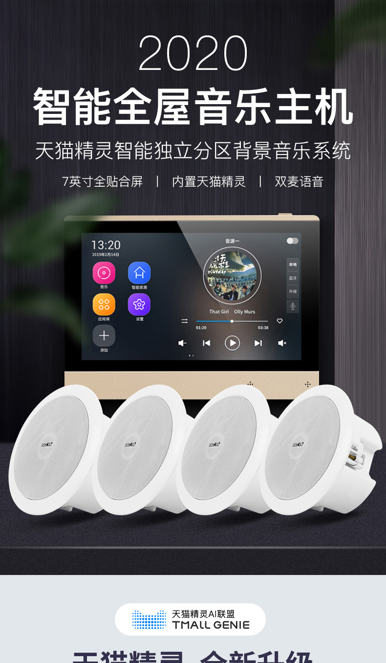 智能背景音乐_红杉树智能英语背景_智能背景音乐系统