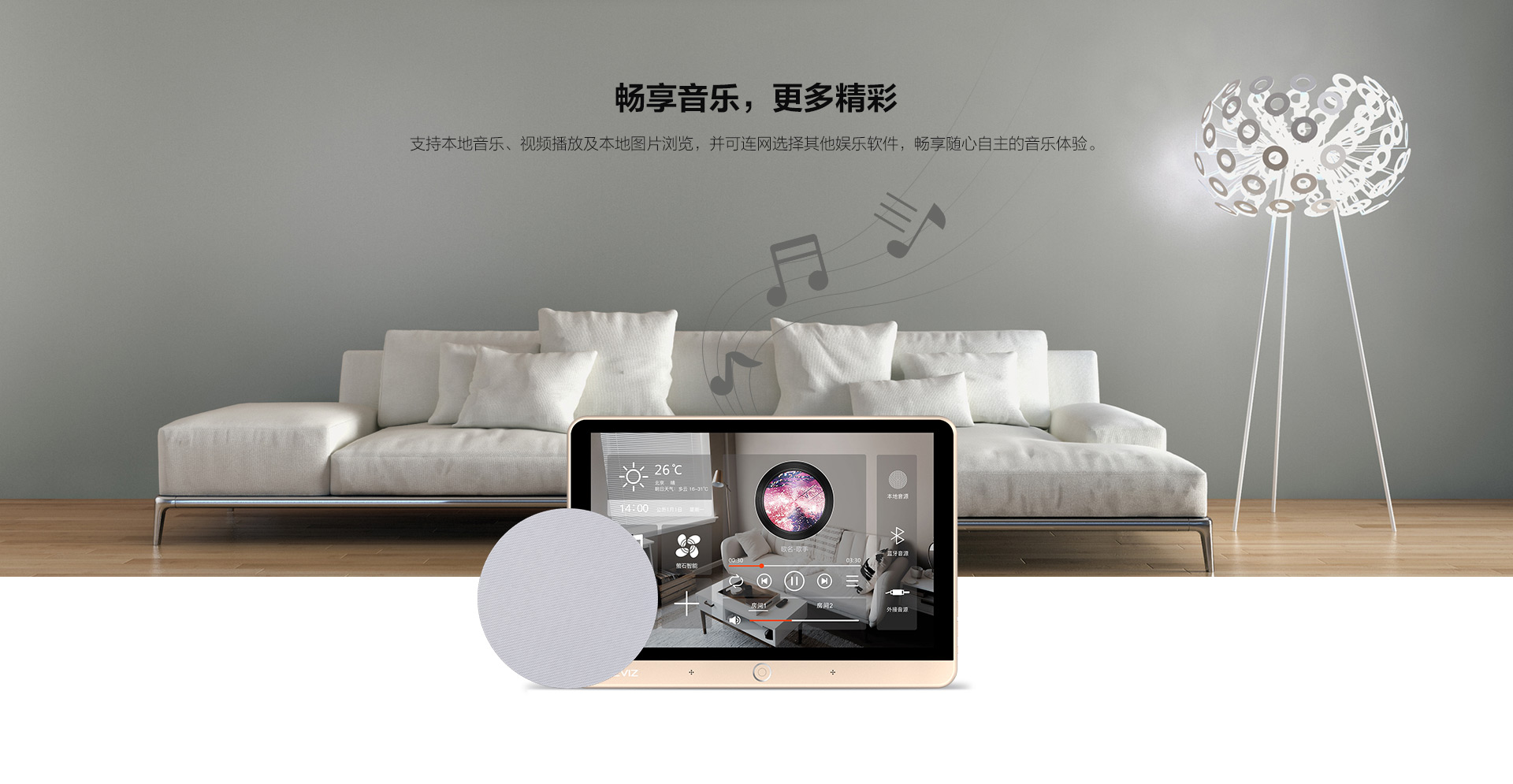 智能背景音乐系统_智能背景音乐_红杉树智能英语背景