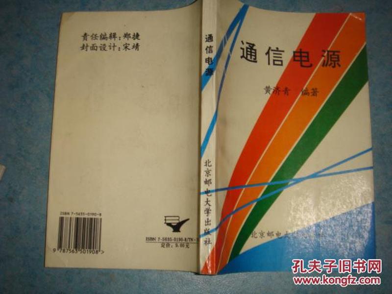 索信x8双核通讯版刷机_通讯管理机_标准化管理通讯稿件