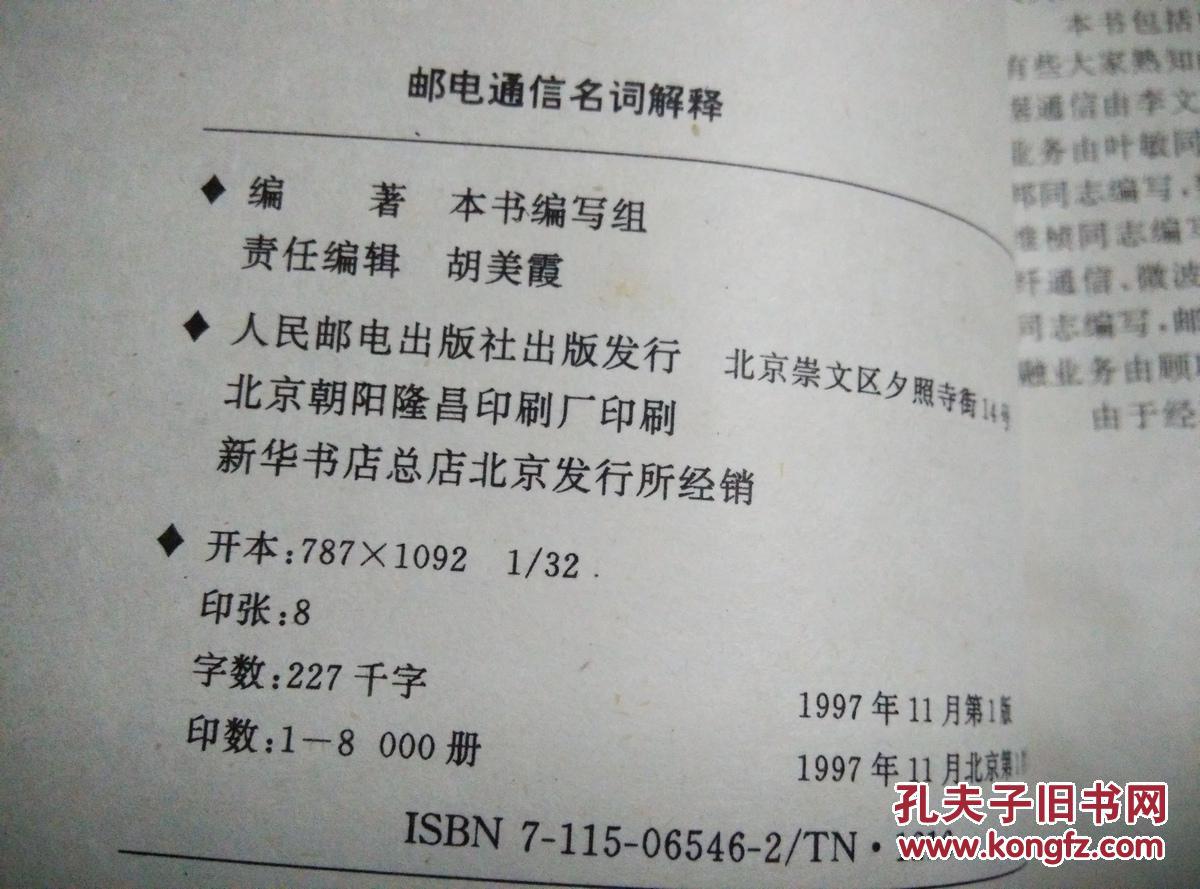 索信x8双核通讯版刷机_通讯管理机_标准化管理通讯稿件