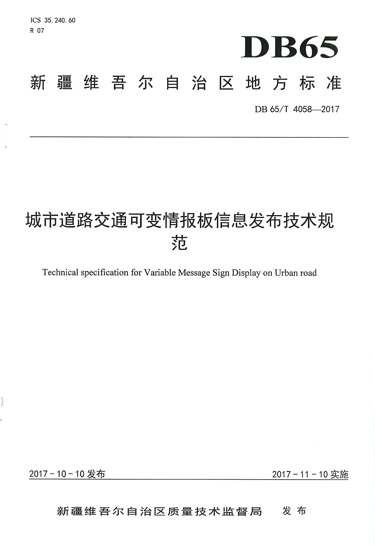 智慧交通与智能交通_智慧交通论坛_智慧交通