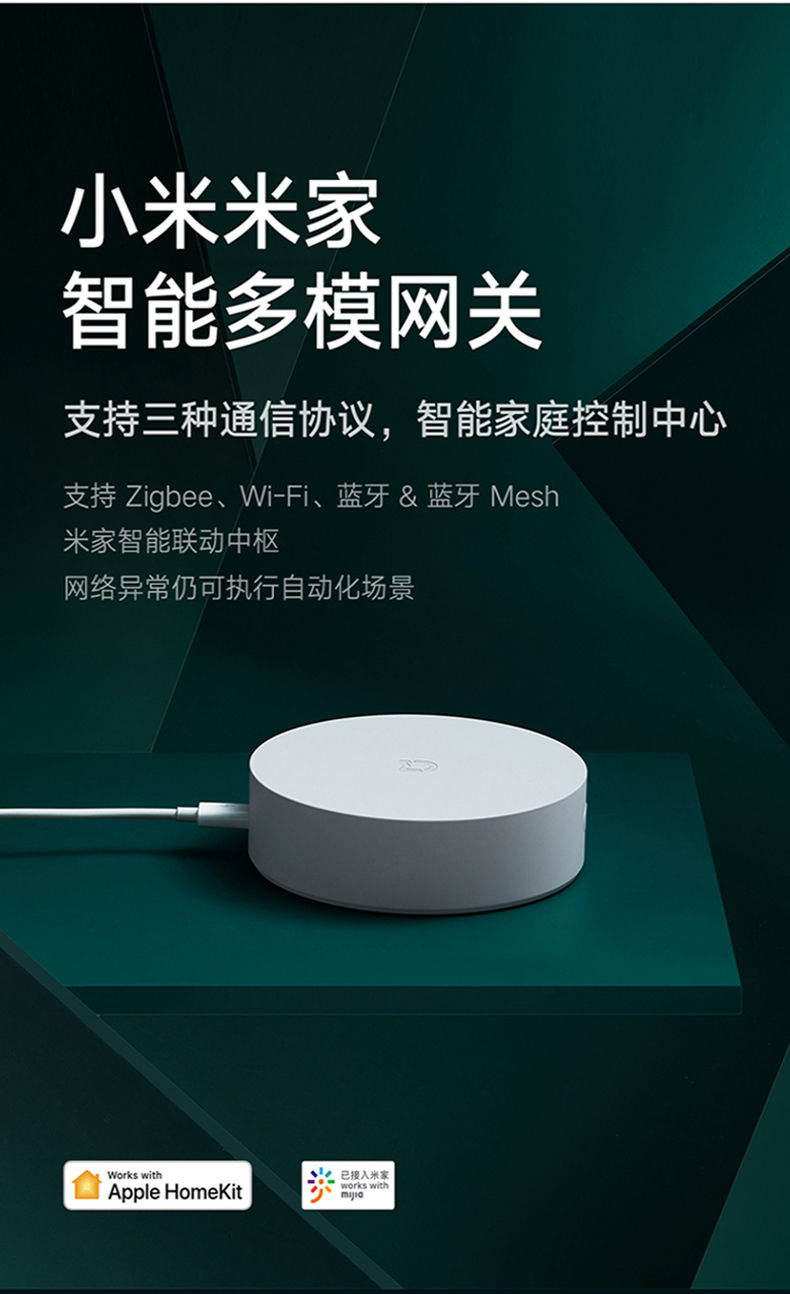 智能家居系统_zigbee家居智能_家居智能安防