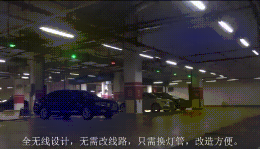 车库智能照明原理_智能车库_车库led智能照明