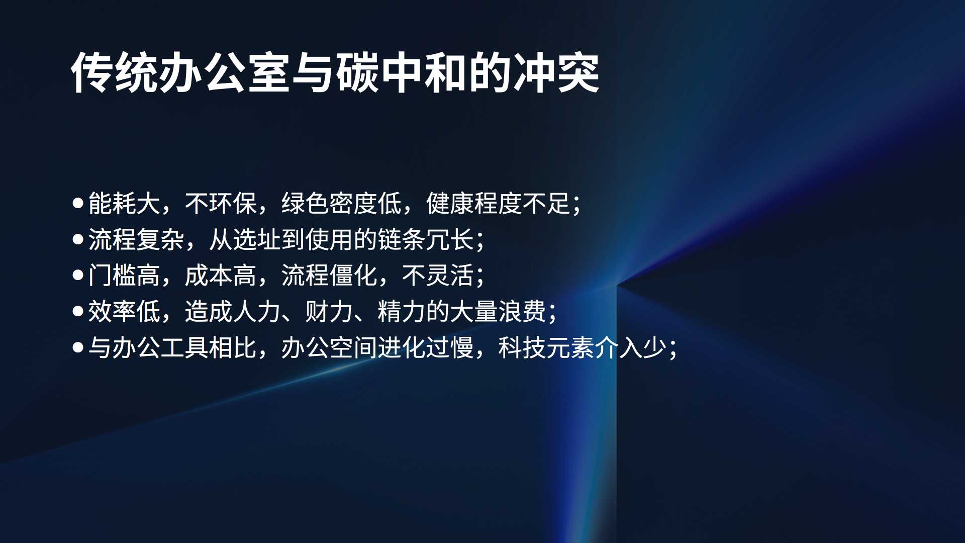 能耗管理对_河南省公共机构能耗统计分析系统_山东能耗管理监测系统