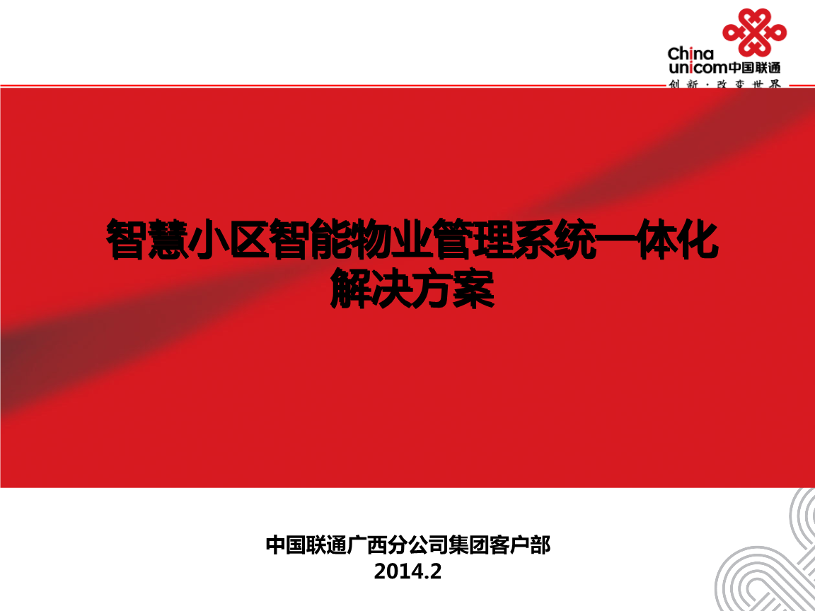 智能化楼宇系统包括_长春富维-江森自控汽车饰件系统有限公司_北京楼宇自控系统