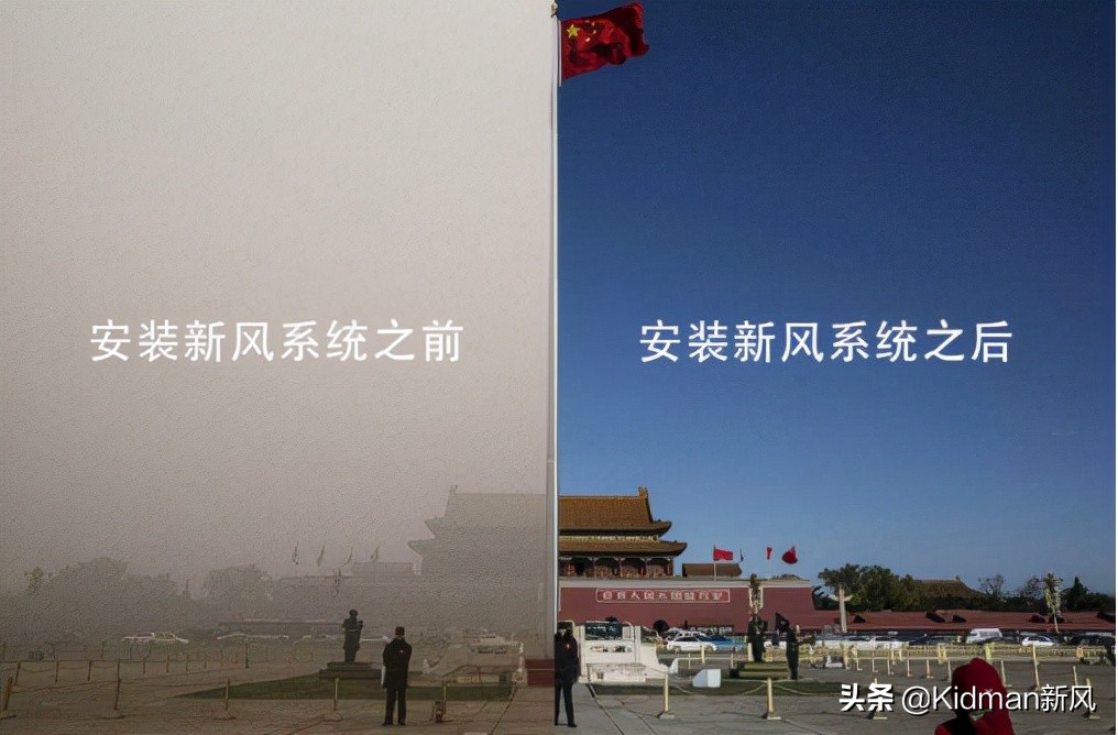 什么是新风？新风是什么？