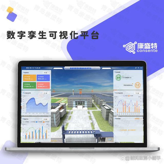能耗管理系统和ba系统_医院能耗管理系统_能耗设施设备运行管理及节电,节水,节油等管理措施