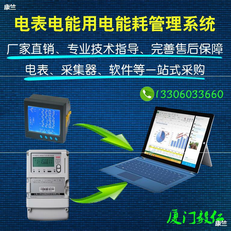 能耗计量管理系统_计量衡器管理维修个人工作总结_能耗管理监测系统