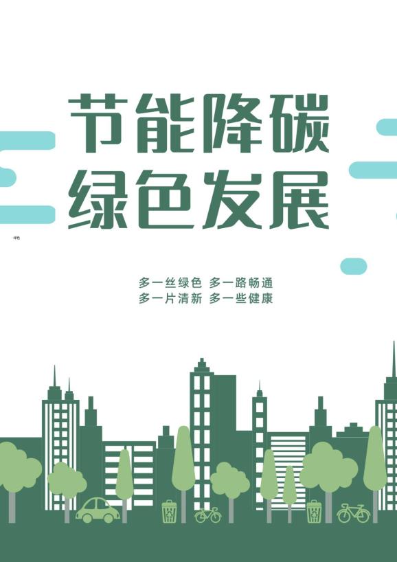 能耗监控管理平台_临床路径管理出现问题及整改_能耗管理整改