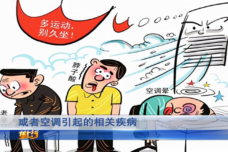 中央空调为什么需要与新风系统搭配？新风空调可以替代吗？