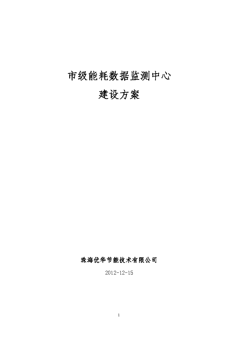能耗管理图片_冰箱1级能耗和2级能耗_大唐集团以热效率为核心能耗管理指导意见