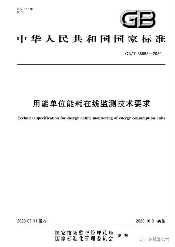 能耗管理图片_大唐集团以热效率为核心能耗管理指导意见_冰箱1级能耗和2级能耗