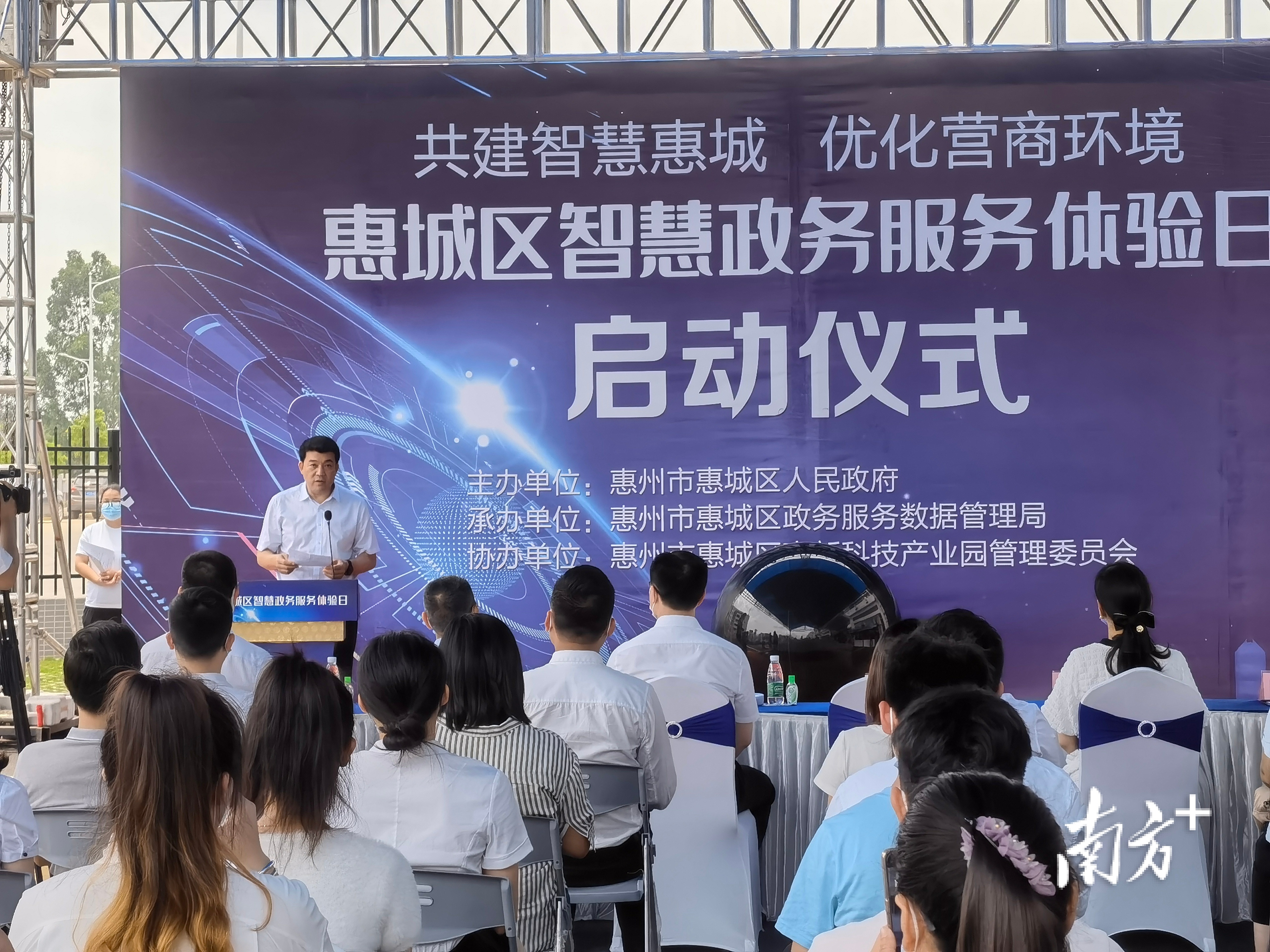 视频∣“数字政府”释放红利，惠城启动智慧政务服务体验日活动