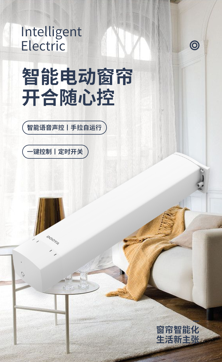 窗帘电机安装方法_杜亚窗帘电机价格_电动窗帘电机