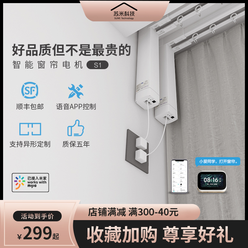 电动窗帘电机_杜亚窗帘电机价格_窗帘电机安装方法