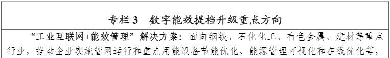 济南能耗管理监测系统_虚拟化云计算平台的能耗管理_静安能耗管理系统都有哪些