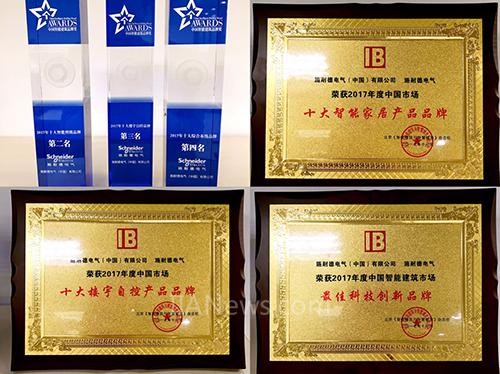 施耐德电气接连斩获十四项能效楼宇领域大奖
