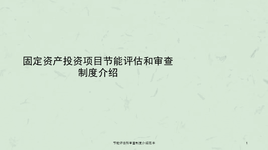 能耗管理整改_能耗管理监测系统_山东能耗管理监测系统