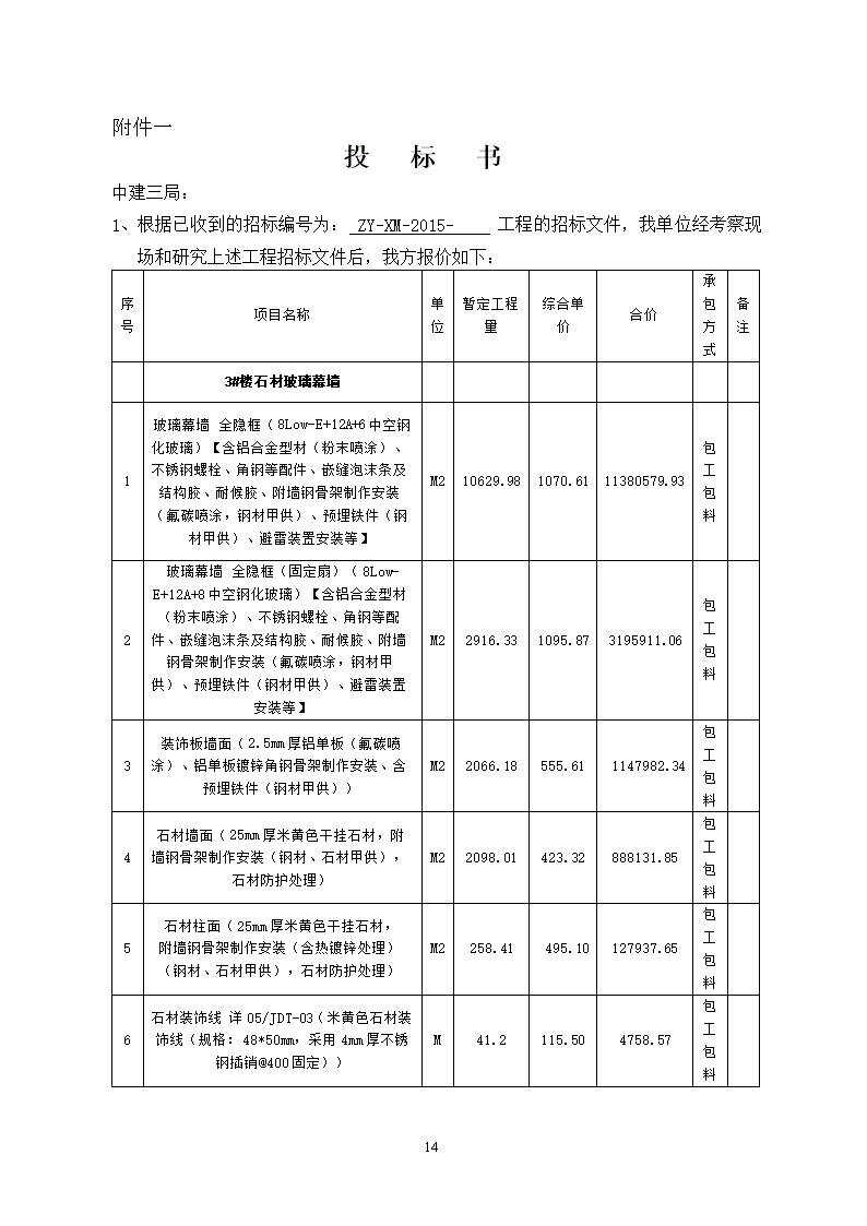 上海智慧园区_苏州园区智慧安监_智慧园区app