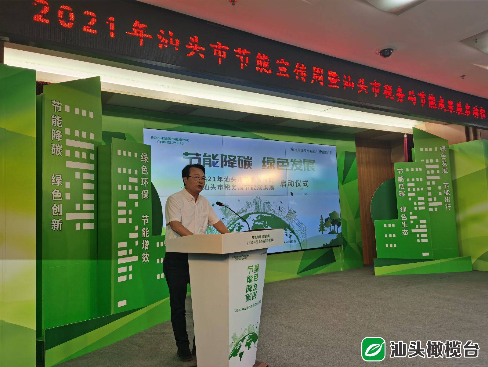 能耗管理监测系统_区域办公室的职能定位_办公及生活区域能耗管理办法