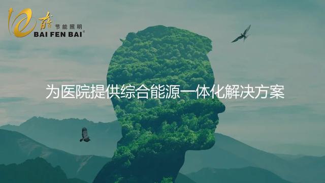 三级能耗和一级能耗_医院能耗管理系统_能耗管理系统和ba系统