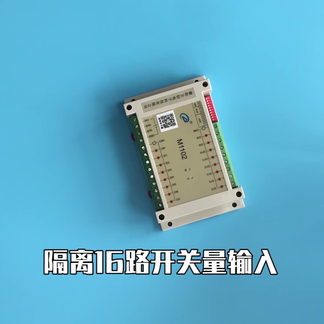 单防区扩展模块_楼宇自控扩展模块_ddc扩展模块