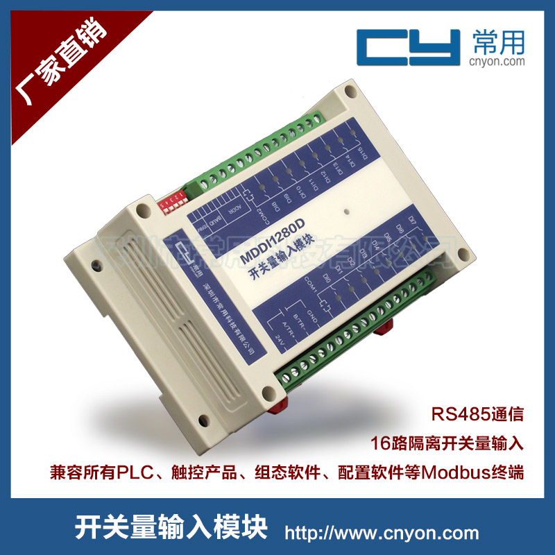 楼宇自控扩展模块_单防区扩展模块_ddc扩展模块