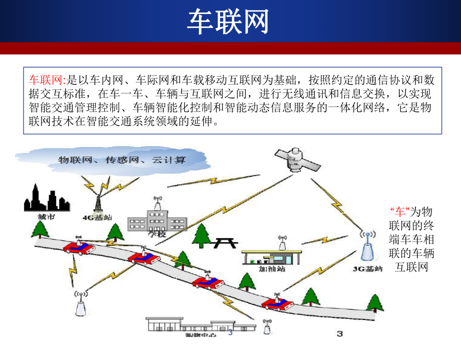 天津交通智能交通网_智能自行车交通_智能交通