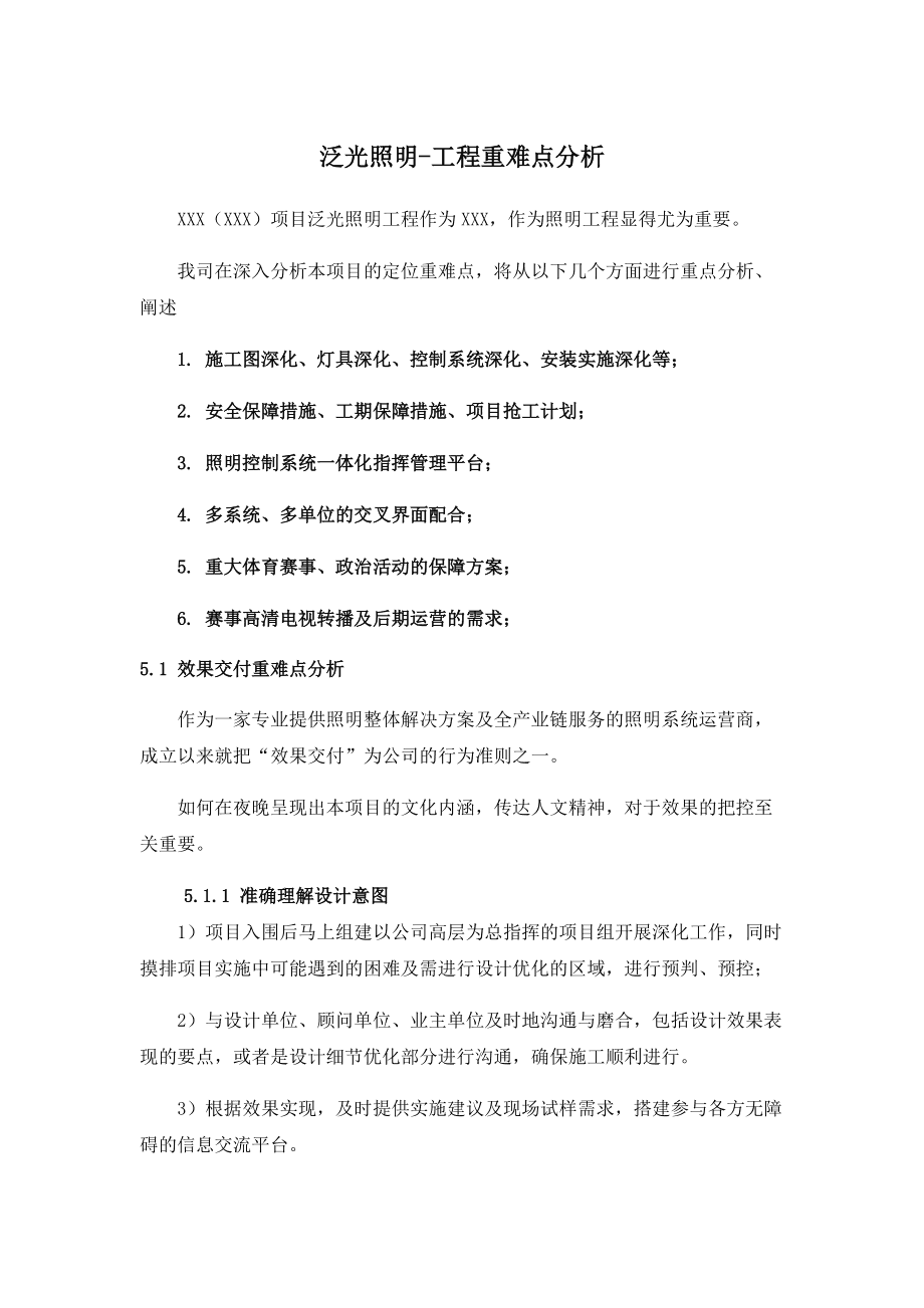 led路灯工程照明_西安工程照明_工程照明