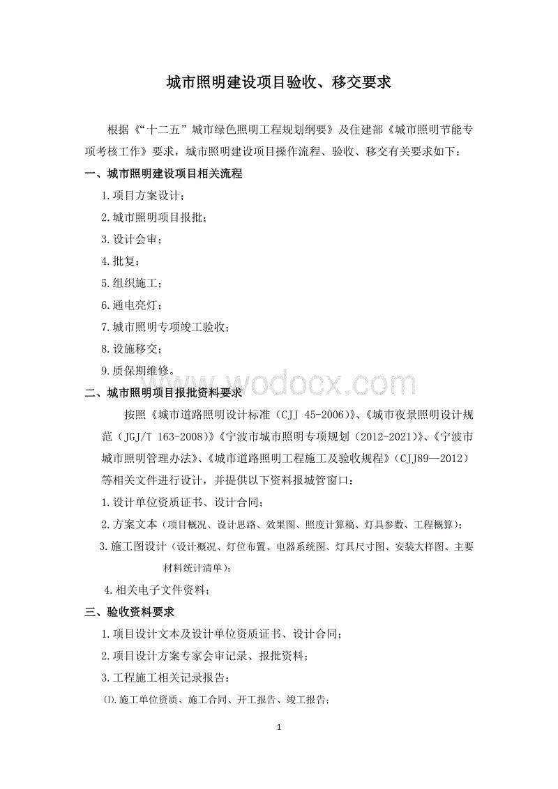 led路灯工程照明_工程照明_西安工程照明