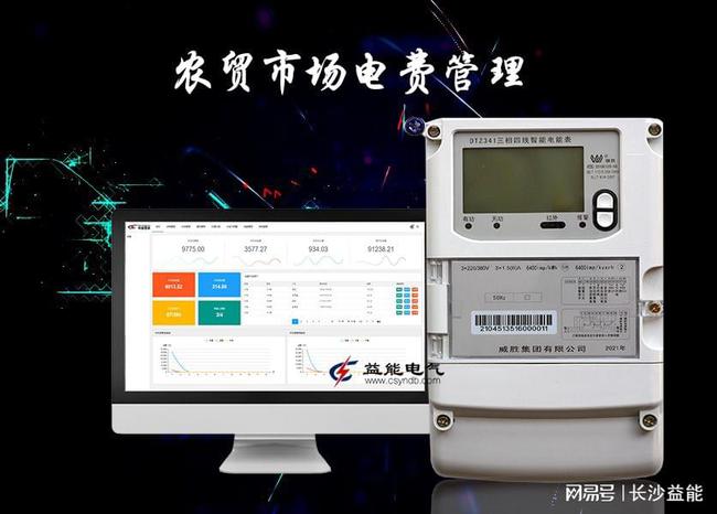 能耗管理平台_酒店工程部能耗管理_能耗管理平台