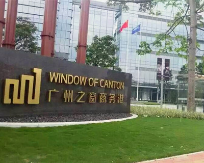 智慧园区综合管理平台_天安云谷智慧园区平台_智慧园区服务平台