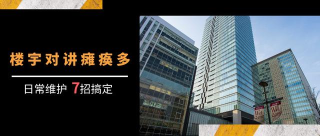 楼宇对讲瘫痪多，日常维护7招搞定