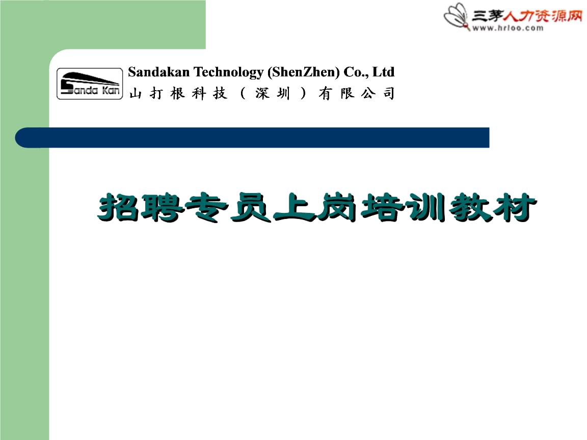 涪陵江森自控招聘普工_楼宇自控北京招聘_长兴江森自控2017招聘
