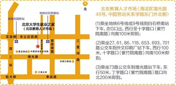 「就在明天」本周四综合类专场招聘会参会单位及岗位信息