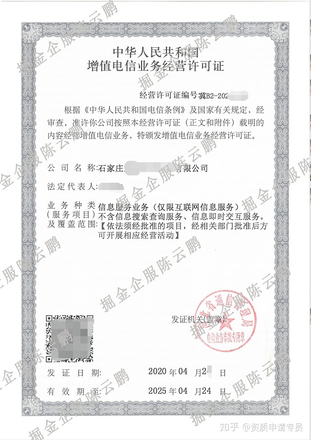 企业通讯管理平台_通讯管理机_济南通讯城刷机