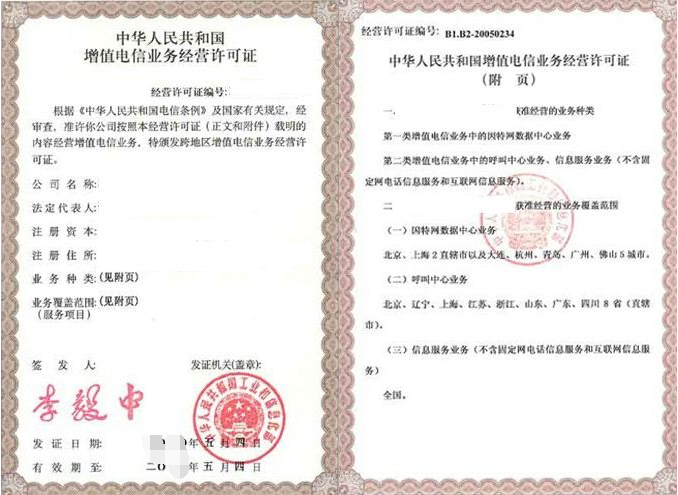 企业通讯管理平台_通讯管理机_济南通讯城刷机