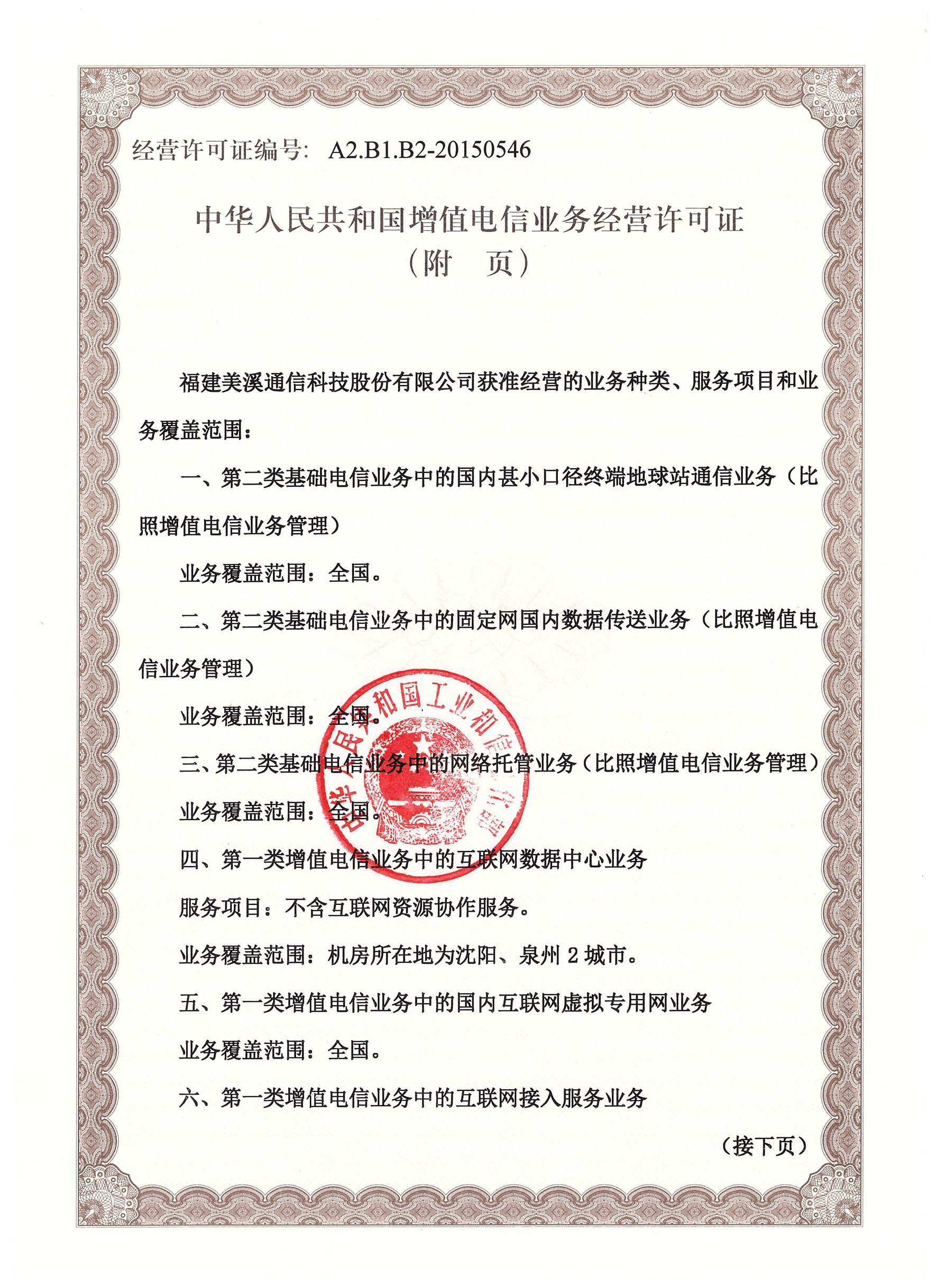 企业通讯管理平台_济南通讯城刷机_通讯管理机