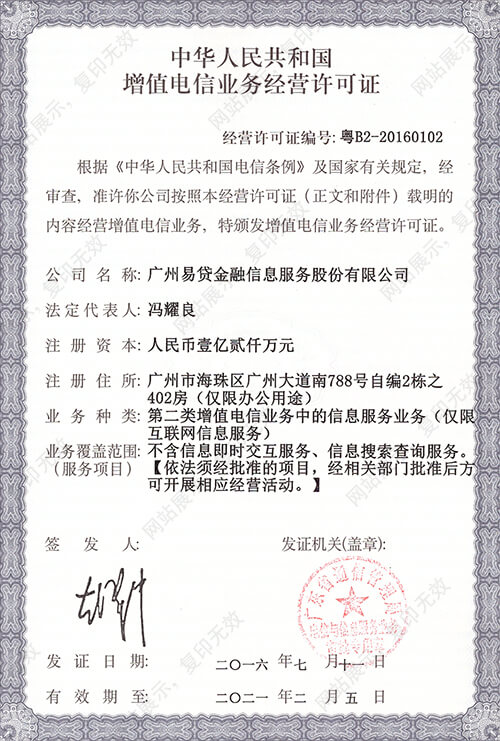 企业通讯管理平台_通讯管理机_济南通讯城刷机