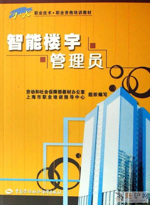 万讯自控_楼宇自控师_115师120师129师
