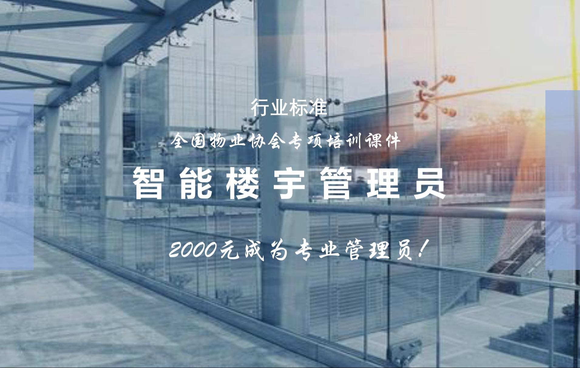 楼宇自控师_115师120师129师_万讯自控