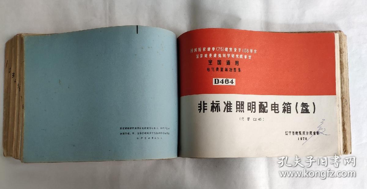 智能照明国际通用协议_中国led发光二级管通用照明行业市场研究报告_通用照明