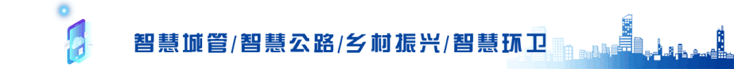 最详细的智慧城管研究_秀洲区智慧城管_智慧城管